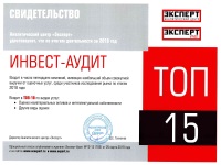 Эксерт Урал за 2018 г.jpg